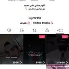 للبيع حساب تيك توك به 7135متابع