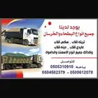 بطحا وخرسان الباحه