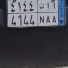 لوحه مميزه. ا ا ن 4144