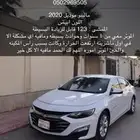 ماليبو 2020