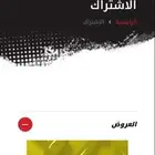 اشتراك اللياقة الذكية
