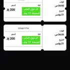 تذاكر مهرجان واو قولف و موسيقى وبيكون فيه حفل نانسي عجرم