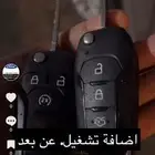تشغيل عن بعد اكسبلور 2013-2025