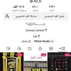 حساب تيك توك للبيع