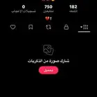 يوزر تيك توك