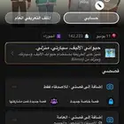 حساب سناب شات للبيع النقاط142الف وتقدر تغير اليوزر