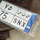 لوحه نقل فردين للبيع