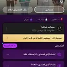 حساب سناب شات