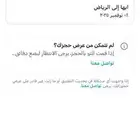 تذاكر طيران من ابها للرياض للبيع لا اعلى سومه