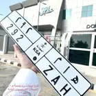 لوحة مميزه وفخمة لاصحاب الشخصيات المهمة