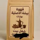 قهوة بيشة الاصلية