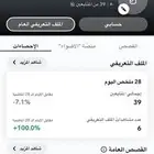 حساب سناب موقع بقيق