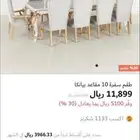 طاولة طعام جديده من سنتر بوينت سبب البيع المكان صغير بريده