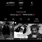 حساب تيك توك