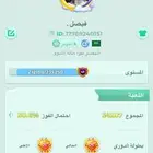 حساب لودو يلا لودو