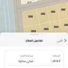 مطلوب ارض للبيع مخططات 3441-3440 -3443منح الشرق بالرياض