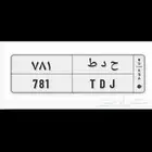 للبيع لوحه ثلاثيه