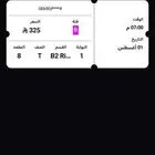 حفله رابح