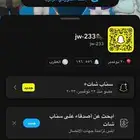 سناب شات
