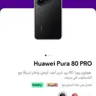 هواوي