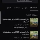 تذاكر سباق الرالي