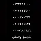 ارقام مميزة خماسي و رباعي 0555 و 05000 و 05333