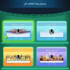 حساب يلالودو رويال