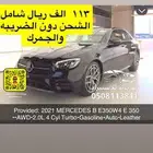 مرسدس E350 موديل 2021