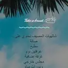 للإيجار شاليهات مميزة ومتكاملة بالواديين قريبه من الخدمات