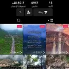 بيع حساب تيك