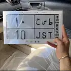 لوحة رقم 10