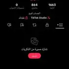 حساب يوزر واحد نادر متابعينه 864