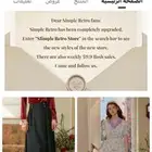 فساتين ريفي