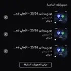 تذكر المباراة الاهلي و الهلال