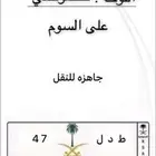 لوحة خصوصي لاهل التميز