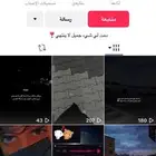 حسابات سناب و تيكتوك و انستا وتويتر ممتازه فعاله