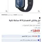 ساعة ابل سيرس 9