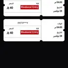 تذكرت ثنتين بوليفارد وورلد 28 بوم الجمعه