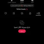 حساب تيك توك يوزر عربي وحساب متفاعل ومتابعين حقيقين