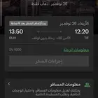 تذكرة طيران السعودية اقتصادية الطايف الى الرياض