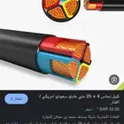 كيبل 25 ملي الرياض نحاس جديده لم يستخدم