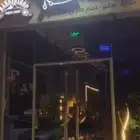 محل لتقبيل