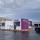كافتيريا للتقبيل