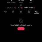 حساب تيك طالع اكسبلور