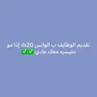 تقديم وظائف
