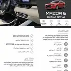 شاشة مازدا6