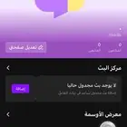 حساب جاكو مميز
