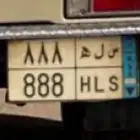 لوحة شاص مميزه