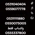 خماسي و رباعي و سداسي 999.999 و 666.666