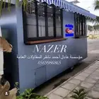فود ترك عربات طعام كشكات جودا عاليه